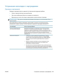 Страница 119