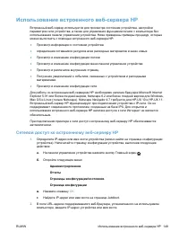 Страница 165