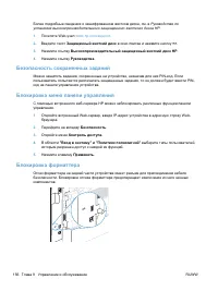 Страница 172