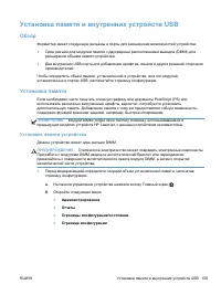 Страница 175