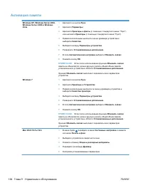 Страница 180