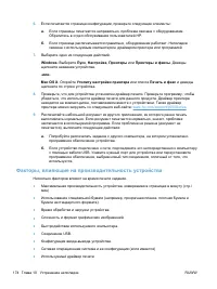 Страница 190