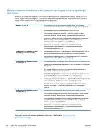 Страница 216