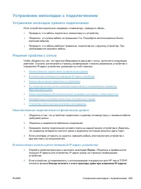Страница 221