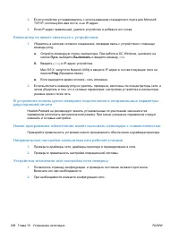 Страница 222
