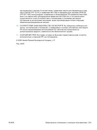 Страница 239