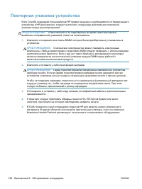 Страница 242