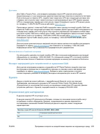 Страница 251
