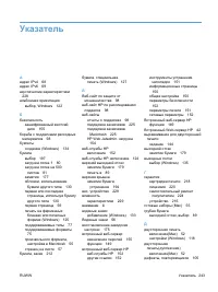 Страница 259