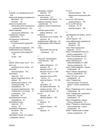Страница 261