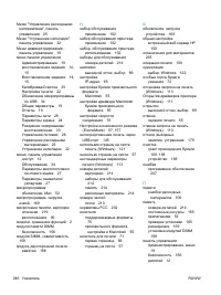Страница 262