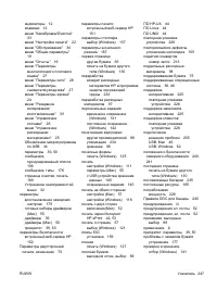 Страница 263