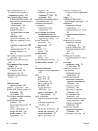 Страница 264
