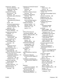 Страница 265