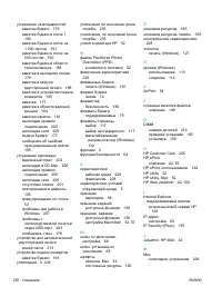 Страница 266