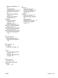 Страница 267