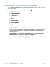 Страница 84