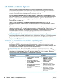 Страница 88