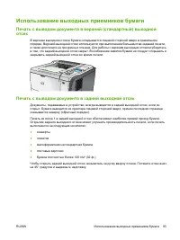Страница 105