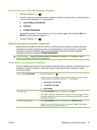 Страница 109