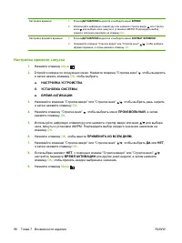 Страница 110