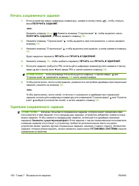 Страница 112