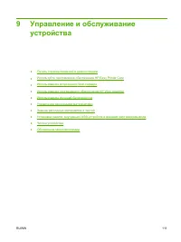 Страница 123