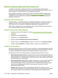 Страница 134