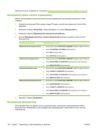 Страница 136
