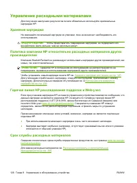 Страница 138