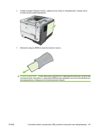 Страница 145