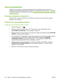 Страница 154