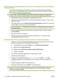 Страница 156