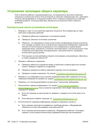 Страница 162