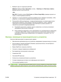 Страница 163