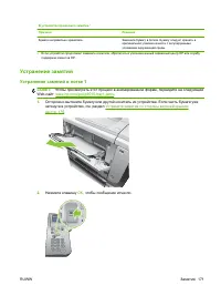Страница 183