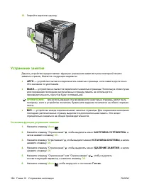 Страница 196
