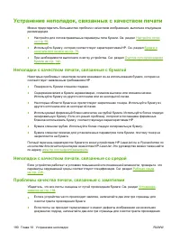Страница 202