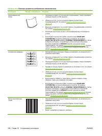 Страница 206