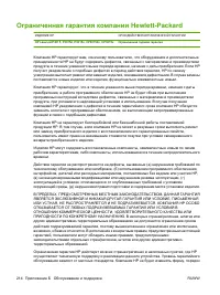 Страница 226
