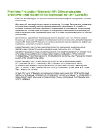 Страница 228