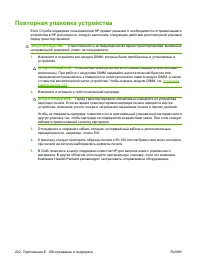 Страница 234