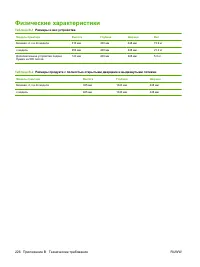 Страница 238