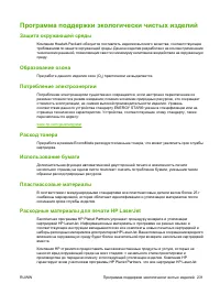 Страница 243