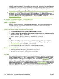 Страница 244