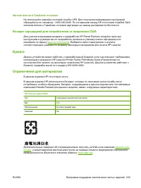 Страница 245