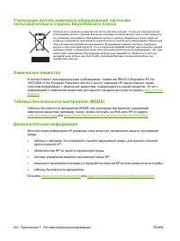 Страница 246