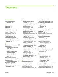 Страница 251