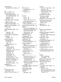 Страница 252