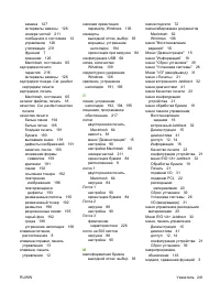 Страница 253